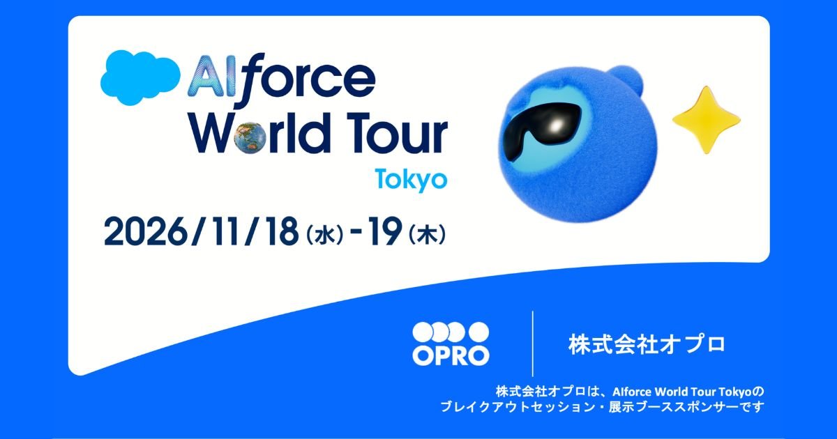 AIforce World Tour Tokyo2026 へ帳票DX・カミレス/マドレスをご紹介します！