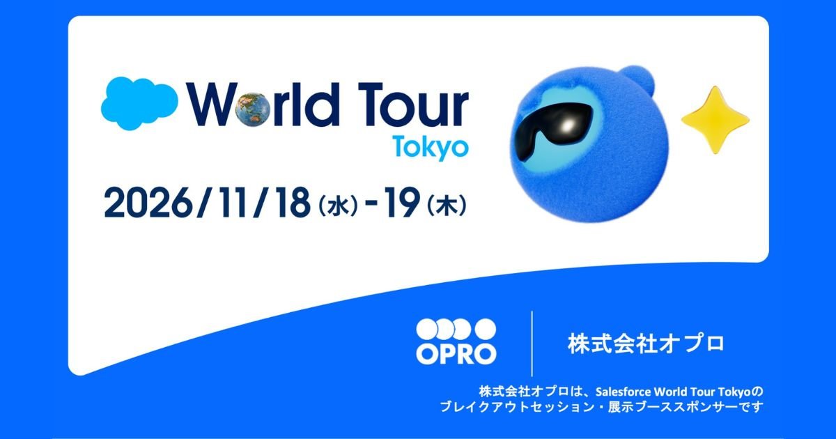 Salesforce World Tour Tokyo2026 へ帳票DX・カミレス/マドレスをご紹介します！