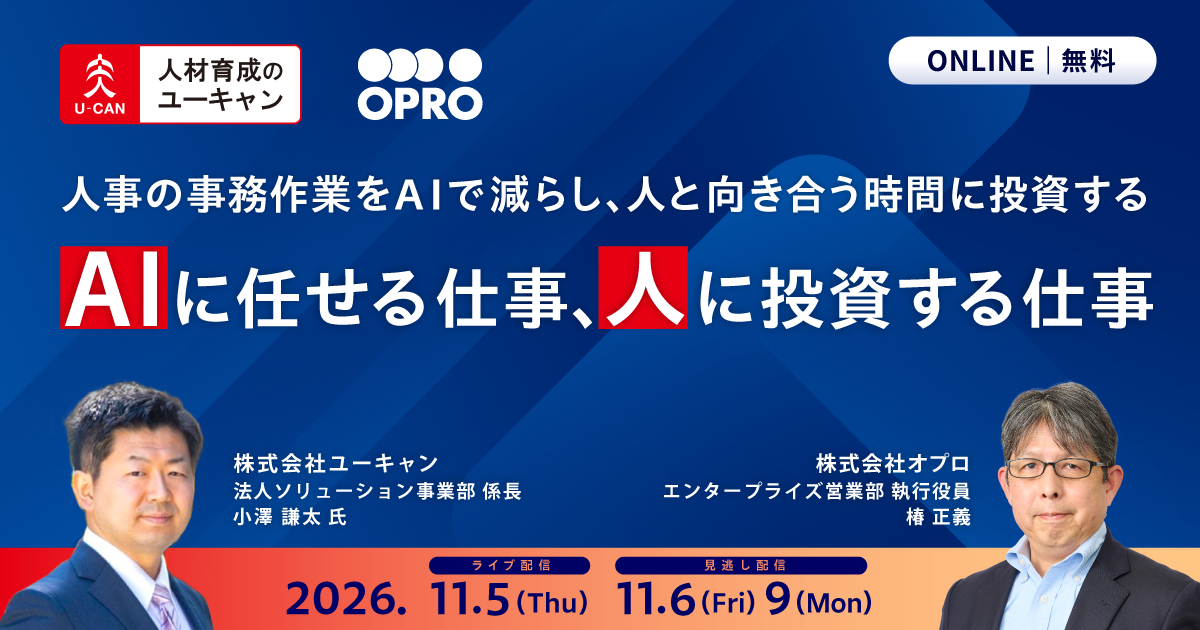 AIに任せる仕事、人に投資する仕事