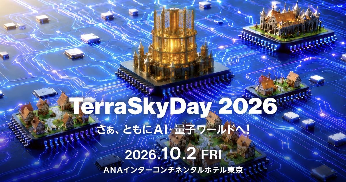 株式会社テラスカイ主催『TerraSkyDay 2026』へ帳票DXを出展します！