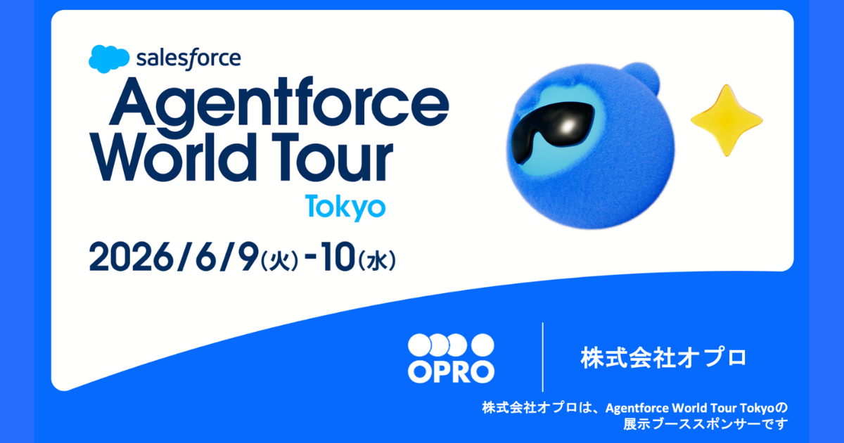  Agentforce World Tour Tokyo 2026に帳票DXを出展します！